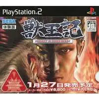 PlayStation 2 - Game demo - Juuouki (Altered Beast)