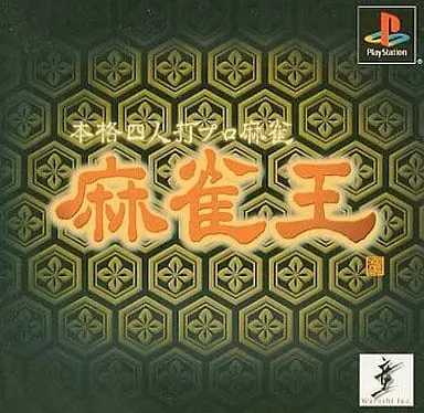 PlayStation - Mahjong