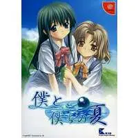 Dreamcast - Boku to, Bokura no Natsu