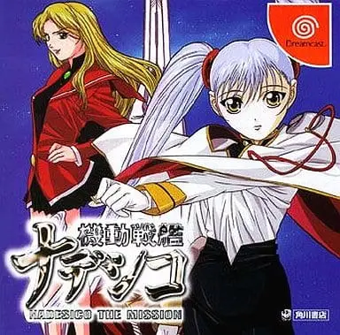 Dreamcast - Martian Successor Nadesico