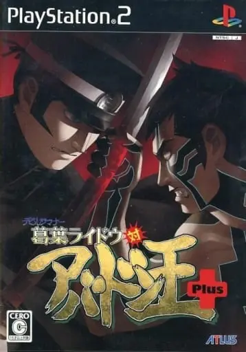 PlayStation 2 - Shin Megami Tensei