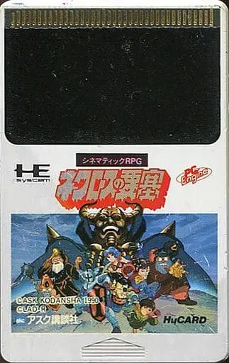 PC Engine - Neclos Fortress