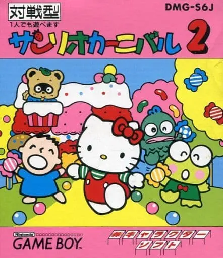 GAME BOY - Sanrio