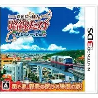 Nintendo 3DS - Tetsudou Nippon! (Japanese Rail Sim)