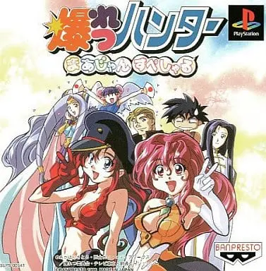 PlayStation - Bakuretsu Hunters (Sorcerer Hunters)