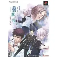 PlayStation 2 - Hiiro no Kakera (Limited Edition)