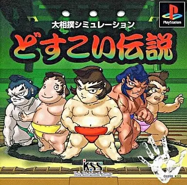 PlayStation - Dosukoi Densetsu