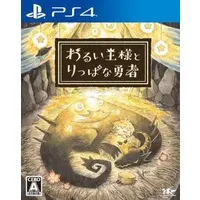 PlayStation 4 - Warui Ousama to Rippa na Yuusha (The Cruel King and the Great Hero)