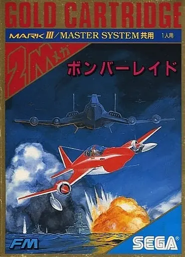 SEGA MarkIII - Bomber Raid