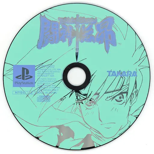 PlayStation - Toushinden