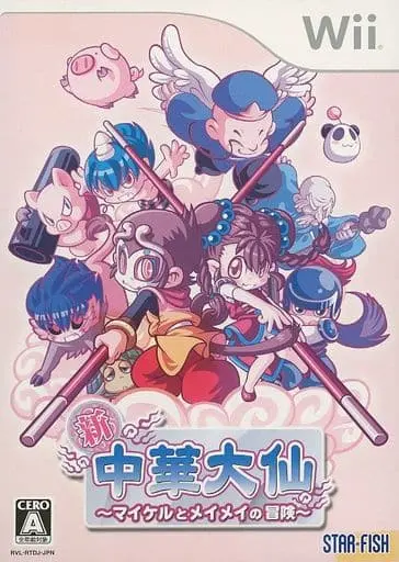 Wii - Chuuka Taisen (Cloud Master)