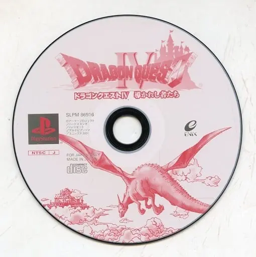 PlayStation - DRAGON QUEST Series