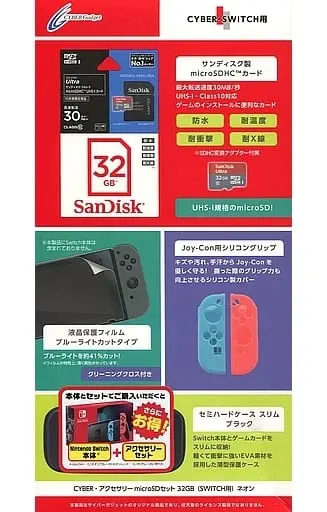 Nintendo Switch - Video Game Accessories (CYBER・アクセサリーmicroSDセット 32GB(SWITCH用) (ネオン)[CY-NSAS32-NYM])