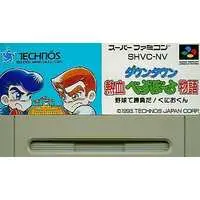 SUPER Famicom - Downtown Nekketsu Monogatari