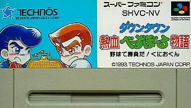 SUPER Famicom - Downtown Nekketsu Monogatari
