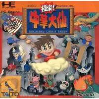 PC Engine - Chuuka Taisen (Cloud Master)