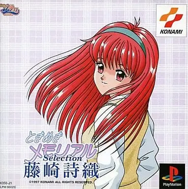 PlayStation - Tokimeki Memorial