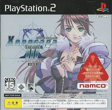 PlayStation 2 - Game demo - Xenosaga
