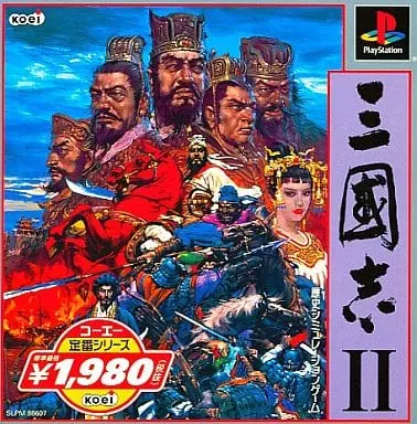 PlayStation - Sangokushi (Romance of the Three Kingdoms)