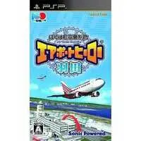 PlayStation Portable - Boku wa Kuko Kanseikan Airport Hero (I am an Air Traffic Controller AIRPORT HERO)