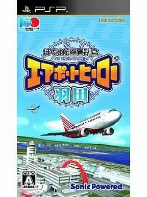 PlayStation Portable - Boku wa Kuko Kanseikan Airport Hero (I am an Air Traffic Controller AIRPORT HERO)