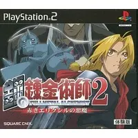PlayStation 2 - Game demo - Fullmetal Alchemist