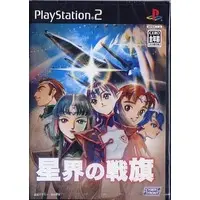 PlayStation 2 - Seikai no Senki (Banner of the Stars)