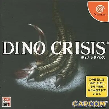 Dreamcast - DINO CRISIS