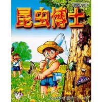 GAME BOY - Konchuu Hakase