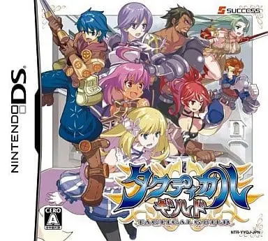 Nintendo DS - Tactical Guild