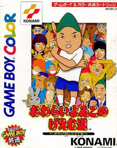 GAME BOY - Owarai Yoiko no Geemumichi