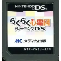 Nintendo DS (らくらく心電図トレーニングDS (箱説なし))