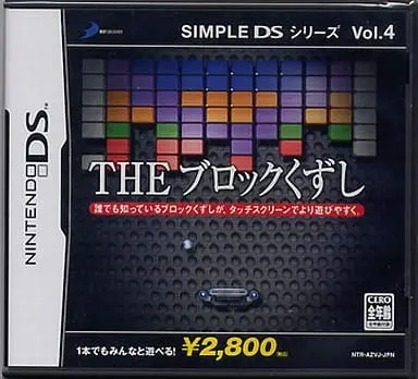 Nintendo DS - SIMPLE DS Series