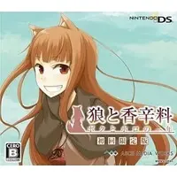 Nintendo DS - Ookami to Koushinryou (Spice and Wolf) (Limited Edition)