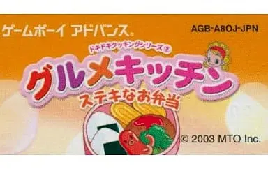 GAME BOY ADVANCE - Gourmet Kitchen Suteki na Obento - No Box No Manual