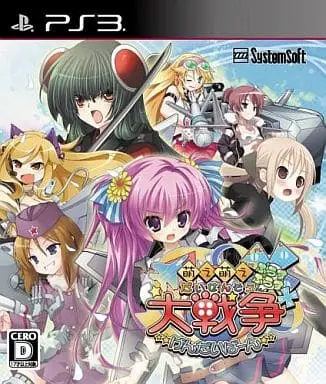 PlayStation 3 - Moe Moe Daisensou☆Gendaibaan