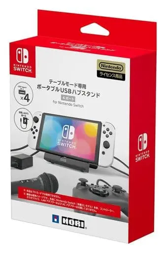 Nintendo Switch - Video Game Accessories (USBハブスタンド4ポート)