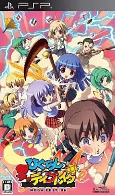 PlayStation Portable - Higurashi Daybreak