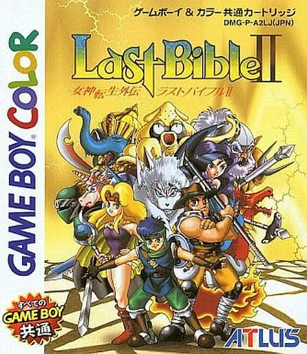 GAME BOY - Megami Tensei Gaiden: Last Bible