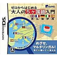Nintendo DS (ゼロからはじめる大人の5ヵ国語入門 英・仏・独・伊・西)