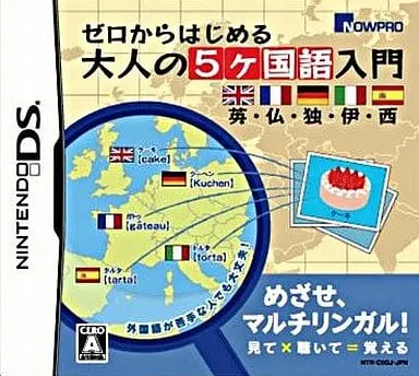 Nintendo DS (ゼロからはじめる大人の5ヵ国語入門 英・仏・独・伊・西)