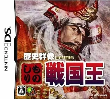 Nintendo DS - Monoshiri Sengoku Ou