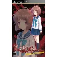 PlayStation Portable - Tsugi no Giseisha o Oshirase Shimasu (Limited Edition)