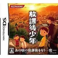 Nintendo DS - Houkago Shounen