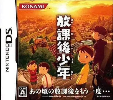 Nintendo DS - Houkago Shounen