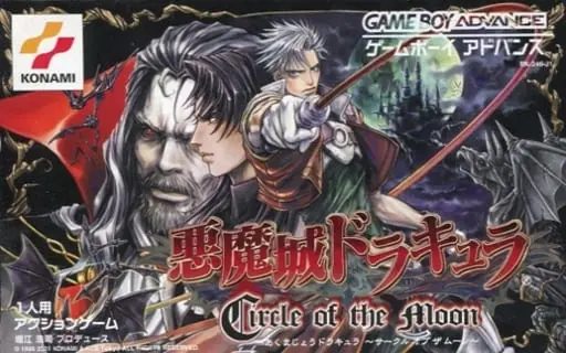 GAME BOY ADVANCE - Akumajou Dracula (Castlevania)