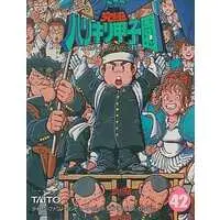 Family Computer - Kyuukyoku Harikiri Koushien