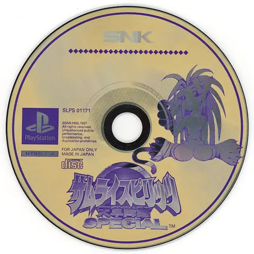 PlayStation - SAMURAI SPIRITS