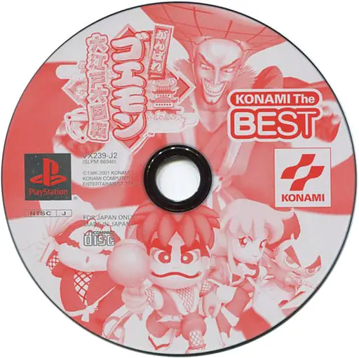 PlayStation - Ganbare Goemon