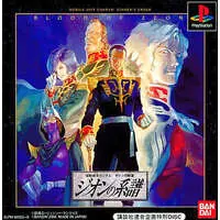 PlayStation - GUNDAM series